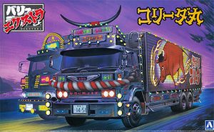 コリーダ丸 プラモデル