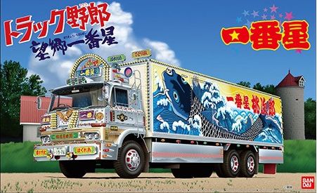 望郷一番星 プラモデル